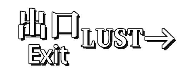 Exit Lust