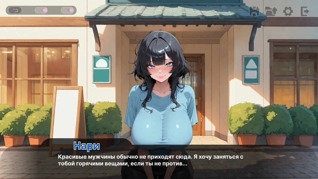 Скриншот Horny Massage Clinic
