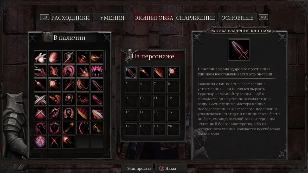 Скриншот Crimson Oath