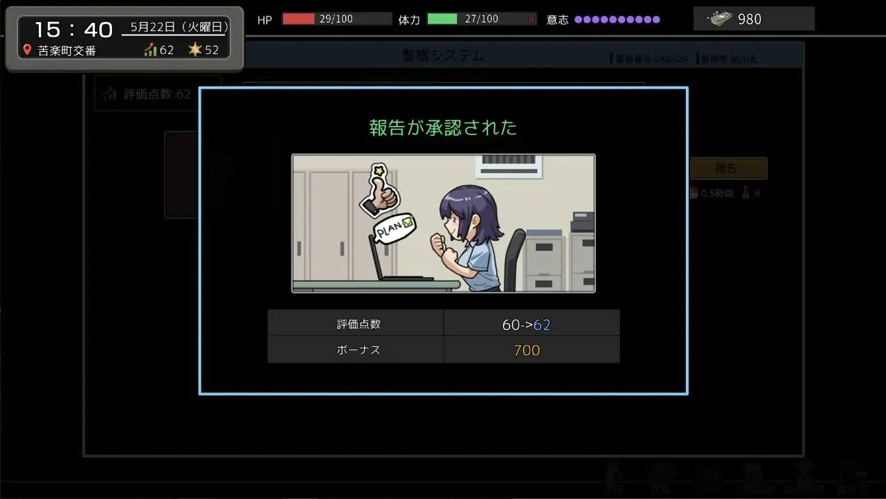 Скриншот Yakuza Rogue EX: Officer Ayukawa Hikaru
