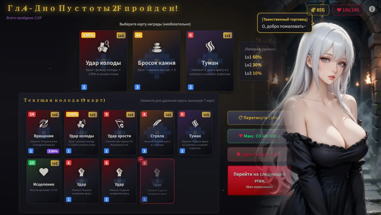 Скриншот NULL DUN