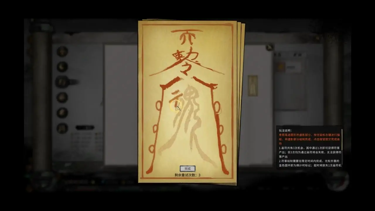 Скриншот Tale of Immortal