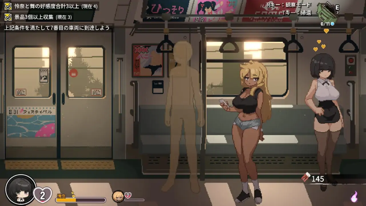 Скриншот Train45 (visual novel)