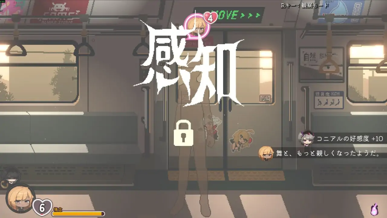 Скриншот Train45 (visual novel)