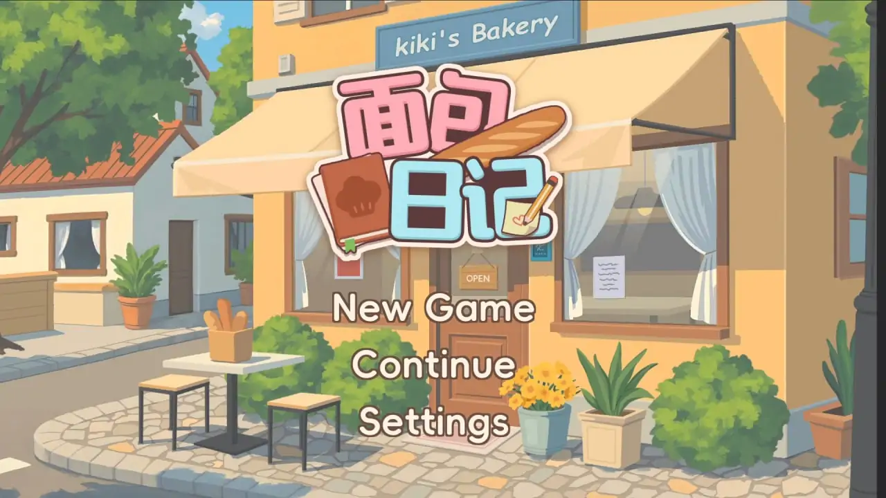 Скриншот BakeryDiary