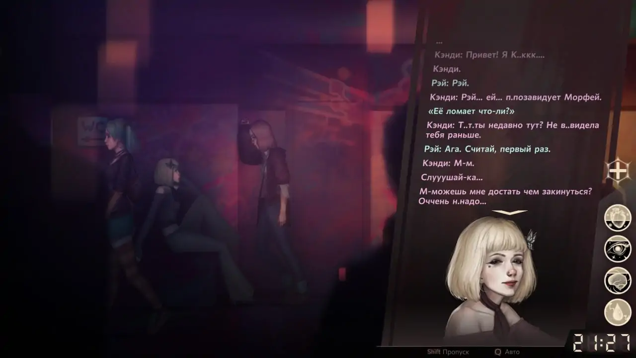 Скриншот Sister Ray