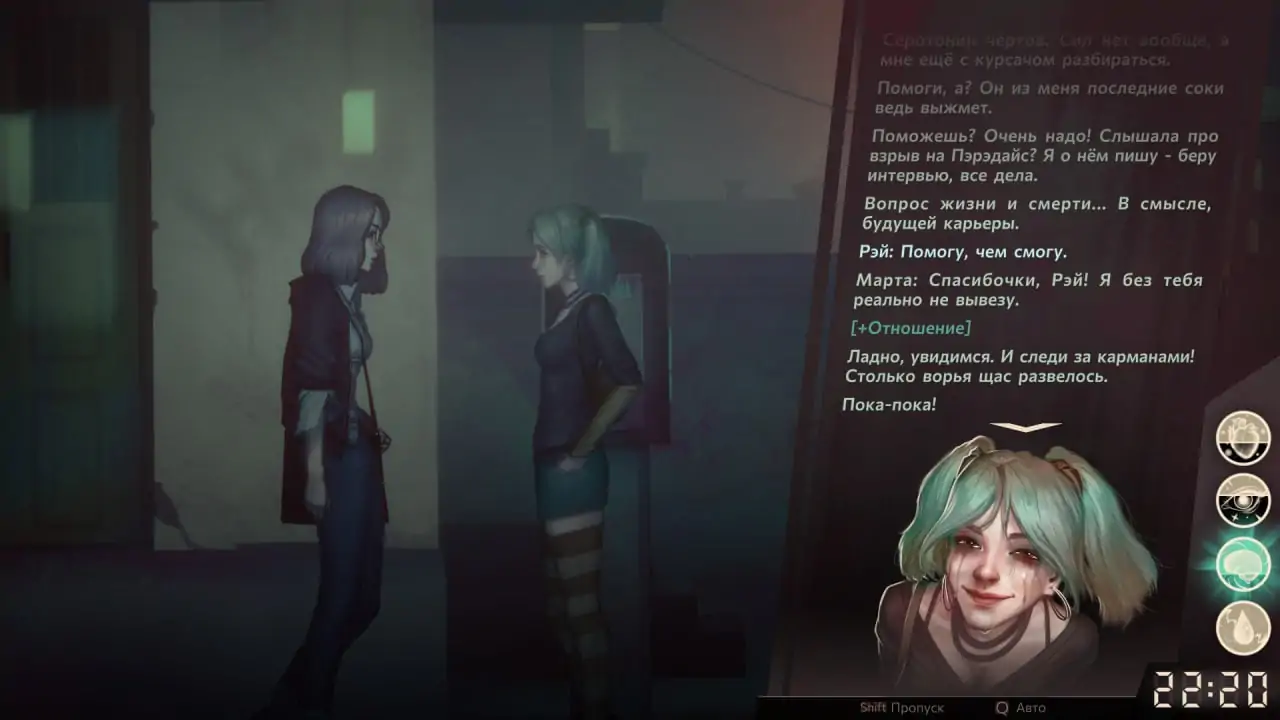 Скриншот Sister Ray