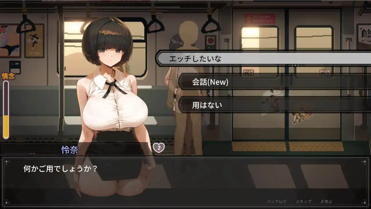Скриншот Train45 (visual novel)