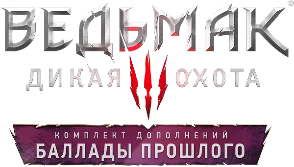 The Witcher 3: Wild Hunt — Songs of the Past / Ведьмак 3: Дикая Охота — Баллады прошлого
