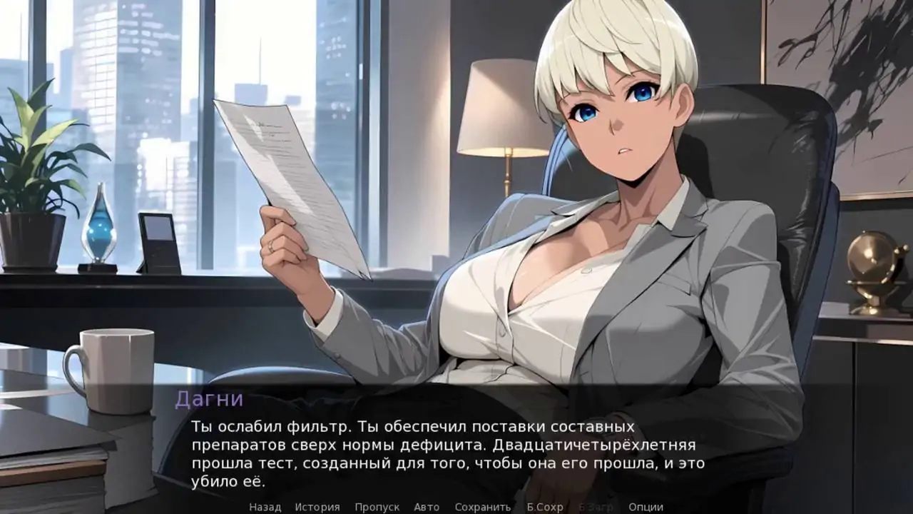 Скриншот Off-Label