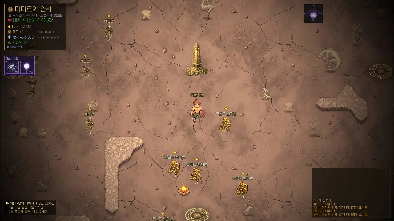 Скриншот Brimir: Pilgrimage to the Heart