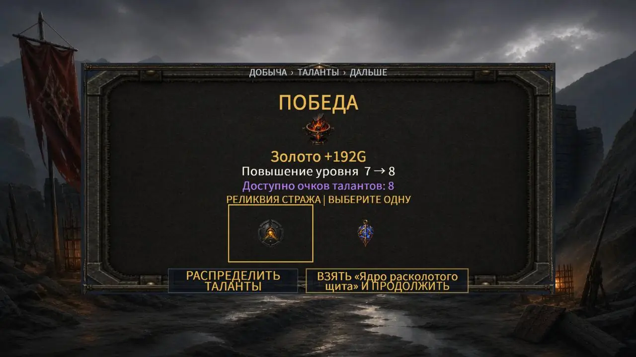 Скриншот Ember Kingdom