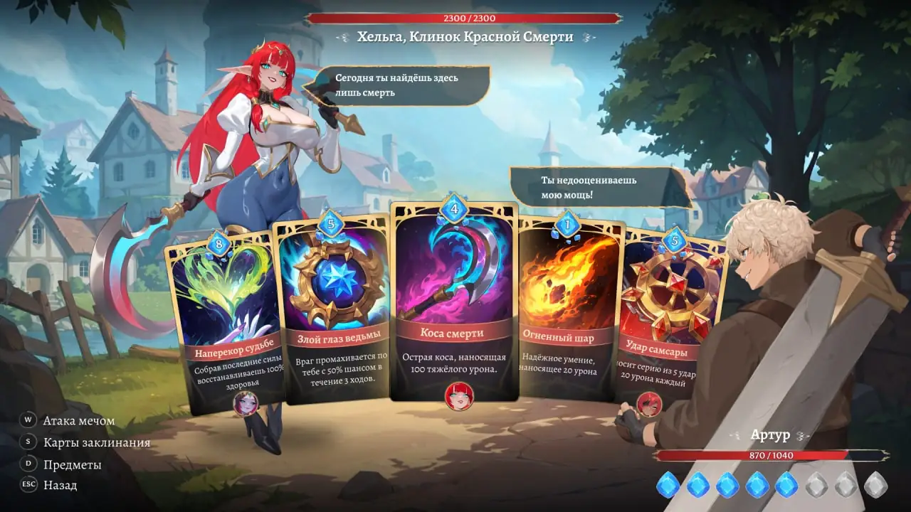 Скриншот AURA 2: Lust of the Gods