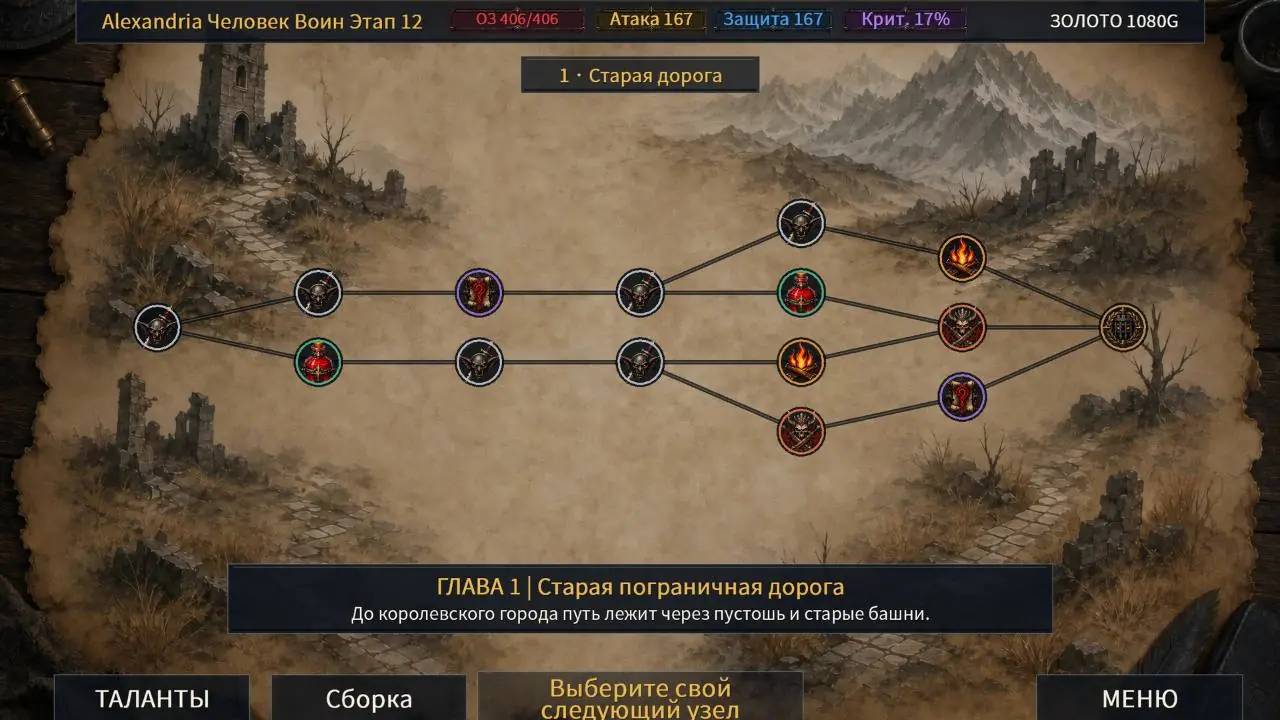 Скриншот Ember Kingdom
