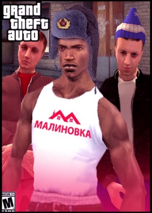 Grand Theft Auto: San Andreas — Malinovka RP / ГТА Малиновка