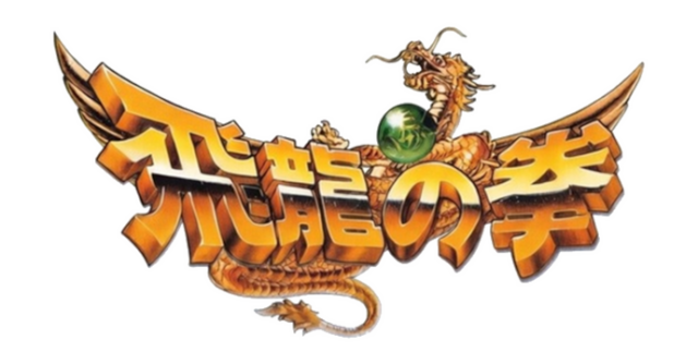 Hiryu no Ken Collection