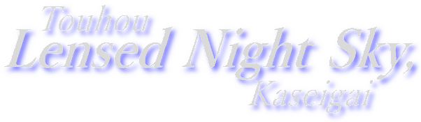 Touhou Lensed Night Sky, Kaseigai