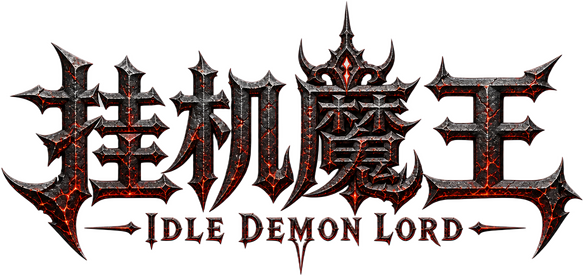 Idle Demon Lord