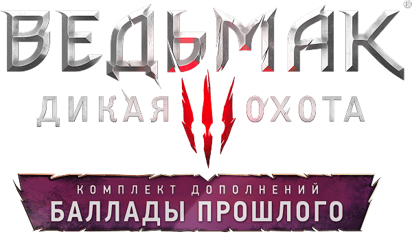 The Witcher 3: Wild Hunt — Songs of the Past / Ведьмак 3: Дикая Охота — Баллады прошлого