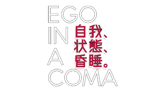 Ego In A Coma