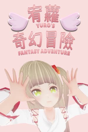 Yuro’s Fantasy Adventure
