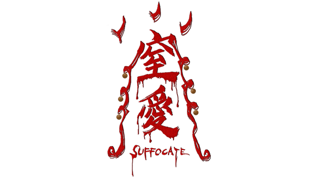 SUFFOCATE / Удушье