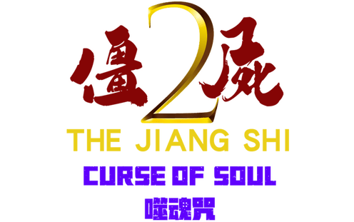 The Jiang Shi 2: Curse of Soul