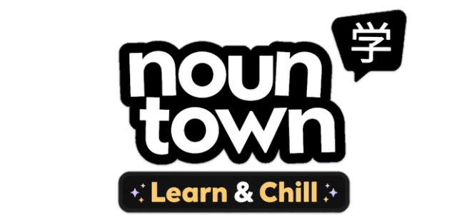 Noun Town: Learn & Chill