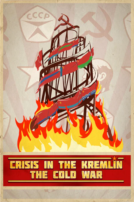 Crisis in the Kremlin: The Cold War / Кризис в Кремле: Холодная война