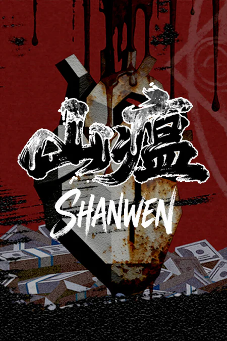 Shanwen / Горная чума
