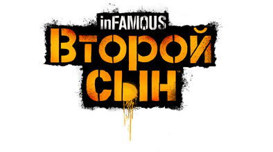 InFamous: Second Son (windows pc port)