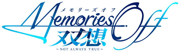 Memories Off Sousou: Not always true